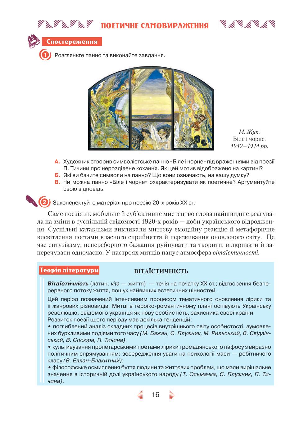 Мініатюра 16