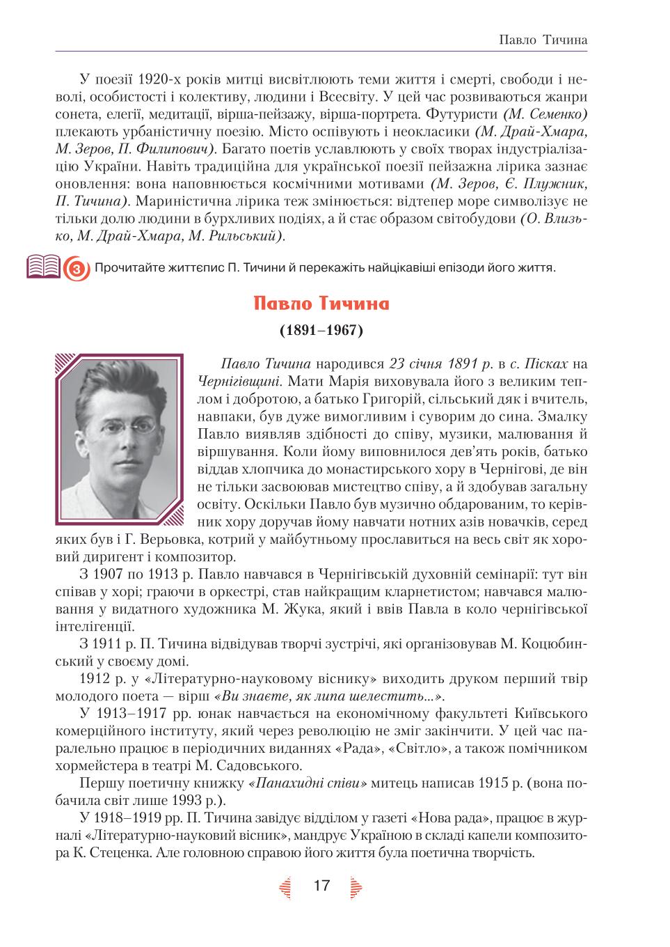 Мініатюра 17