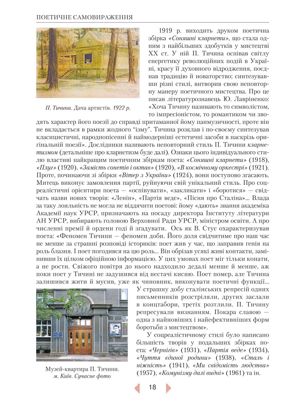 Мініатюра 18