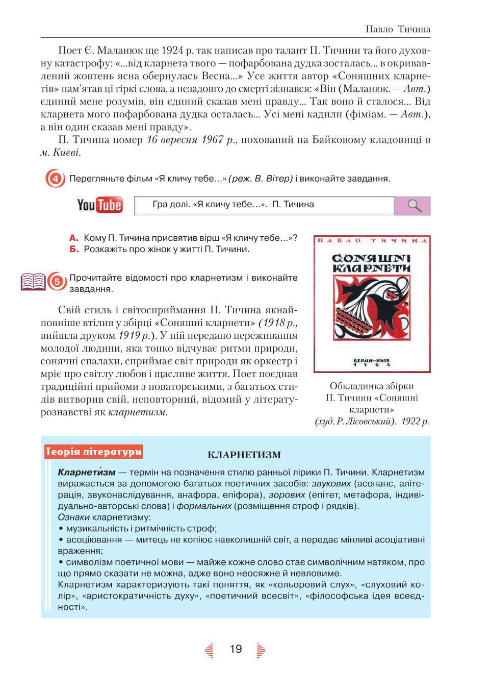 Мініатюра 19
