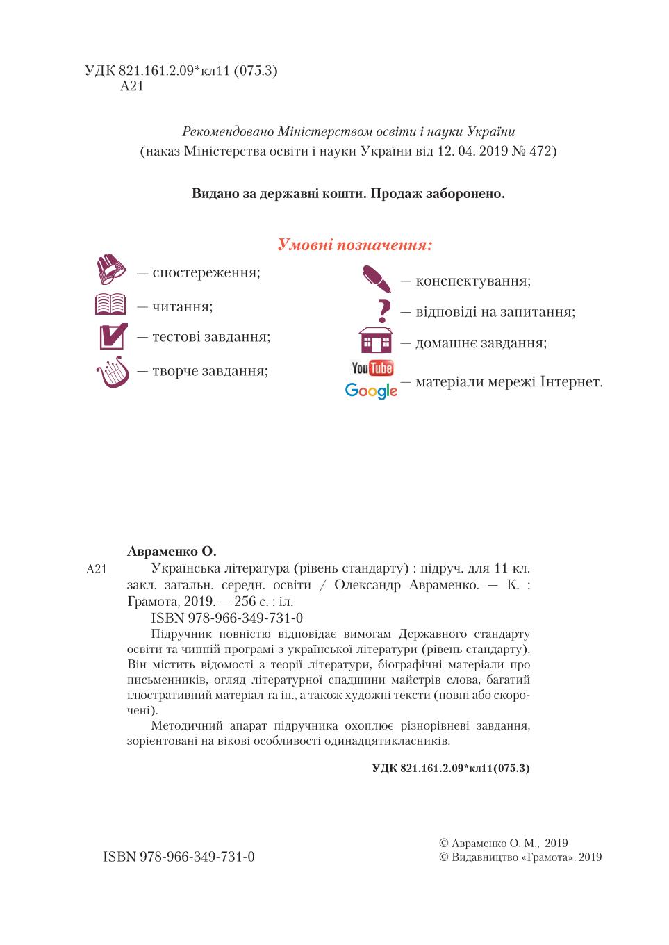 Мініатюра 2