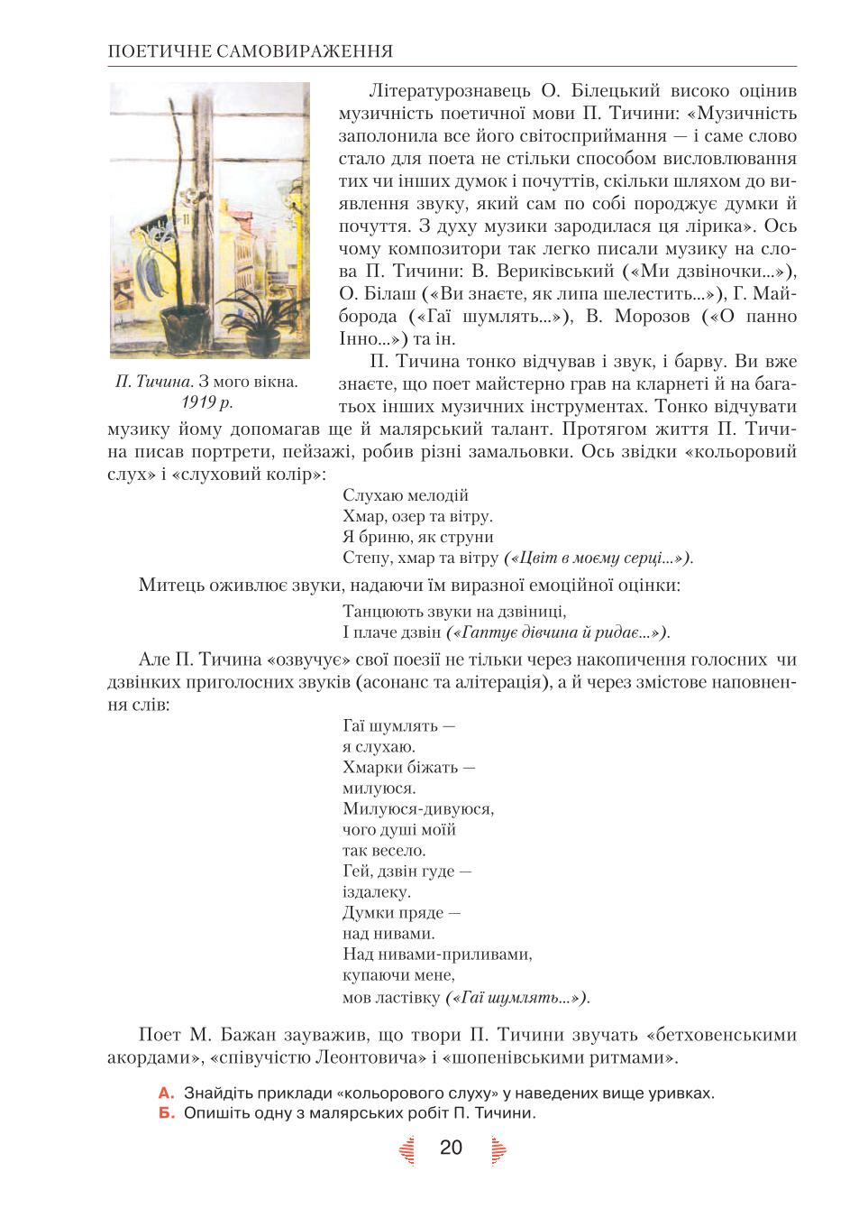 Мініатюра 20