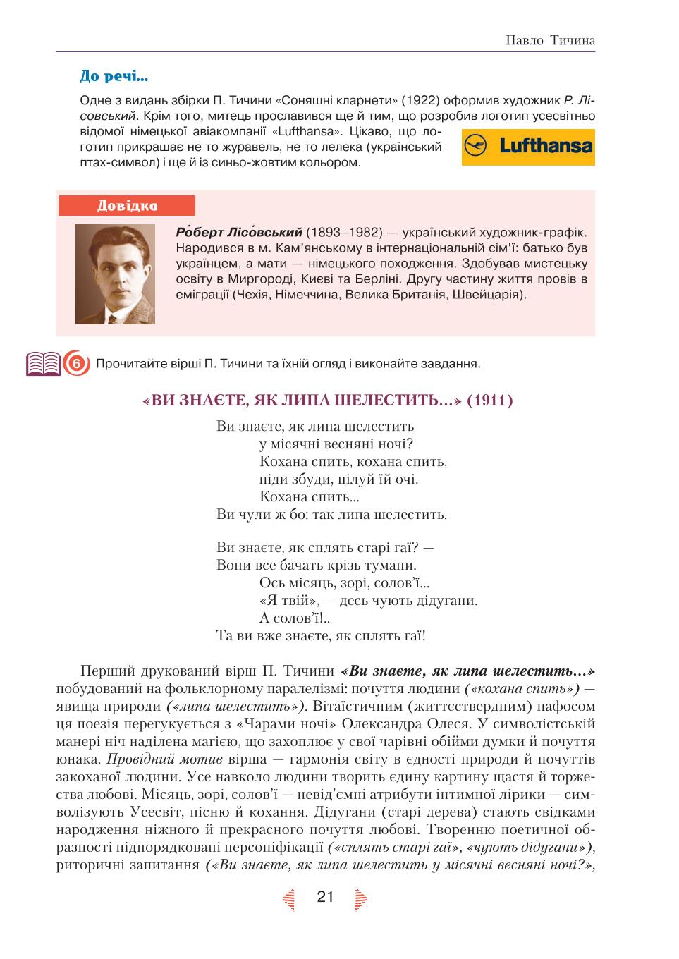 Мініатюра 21