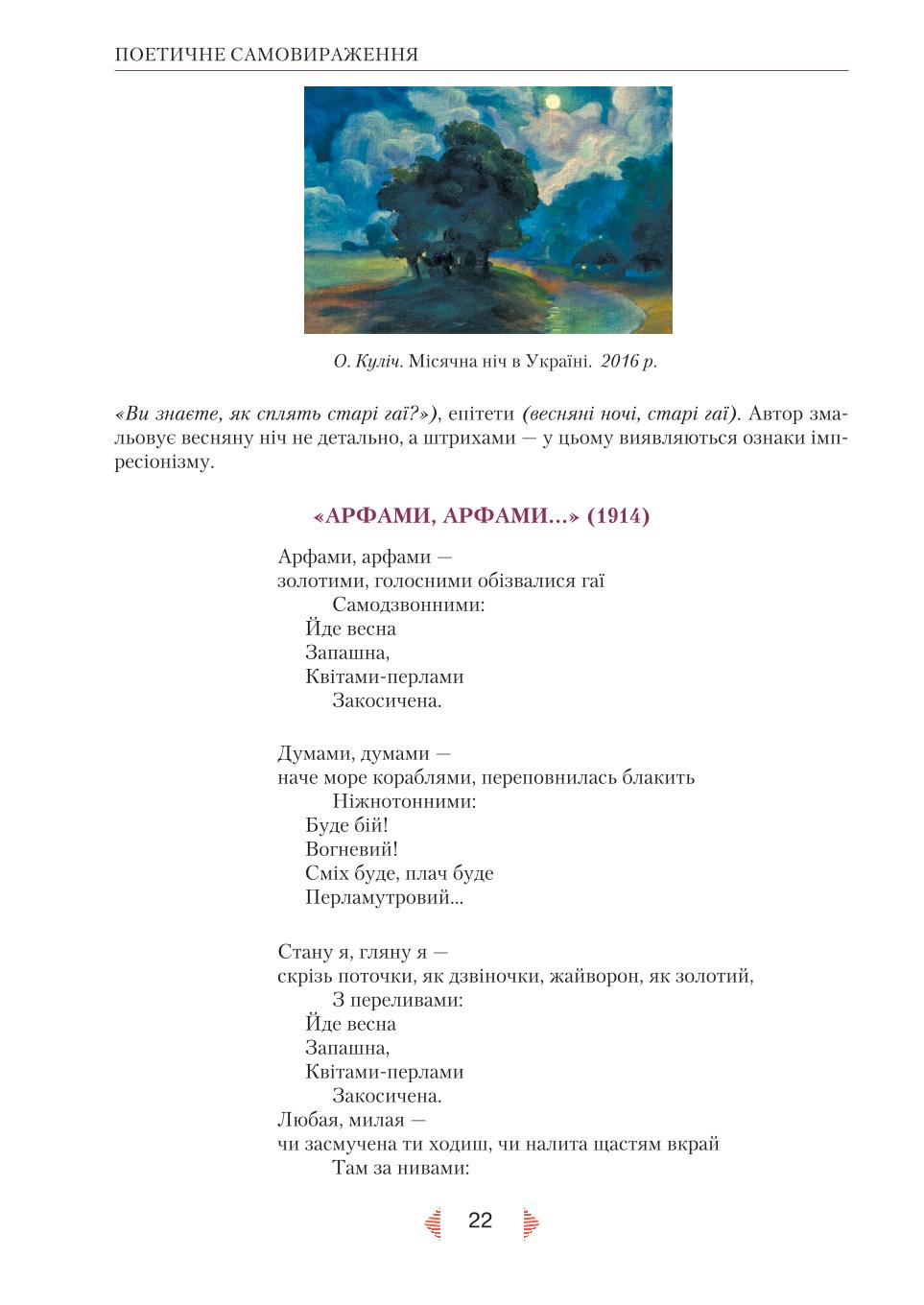 Мініатюра 22