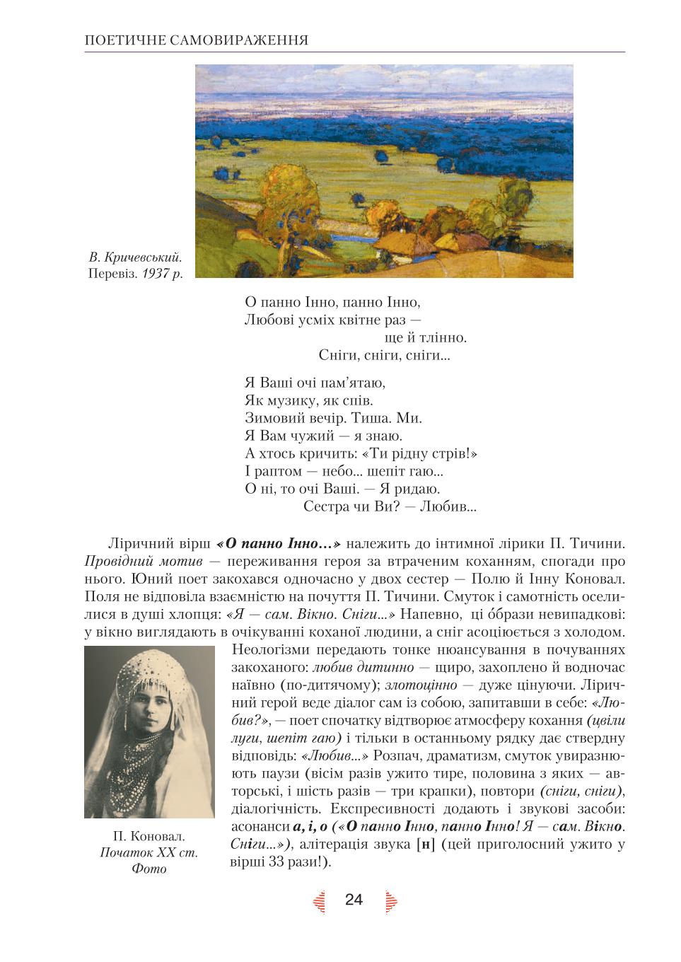Мініатюра 24