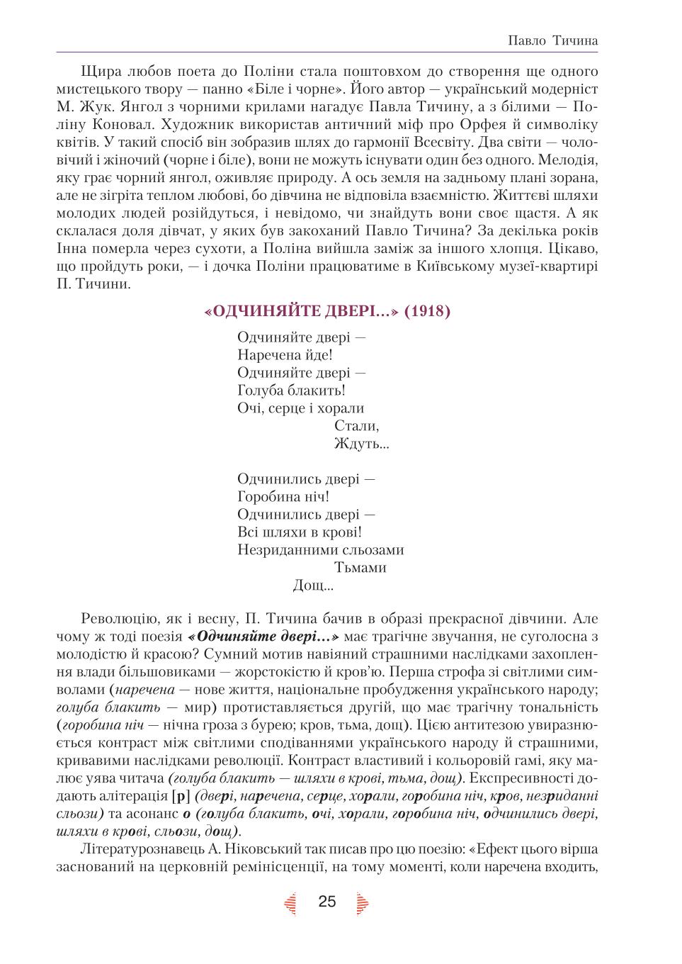 Мініатюра 25