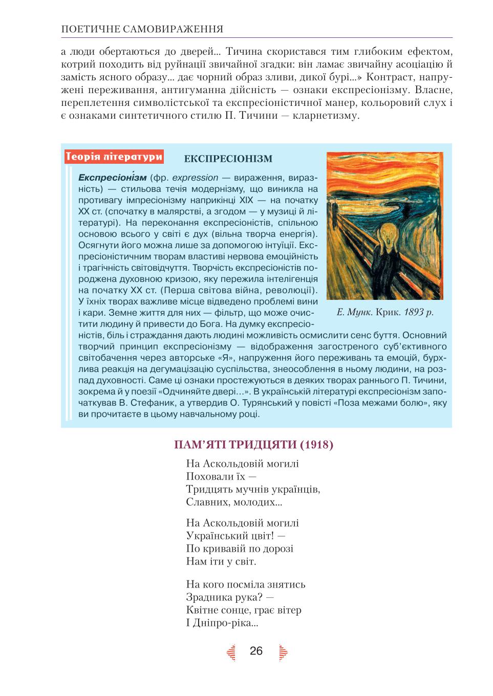 Мініатюра 26