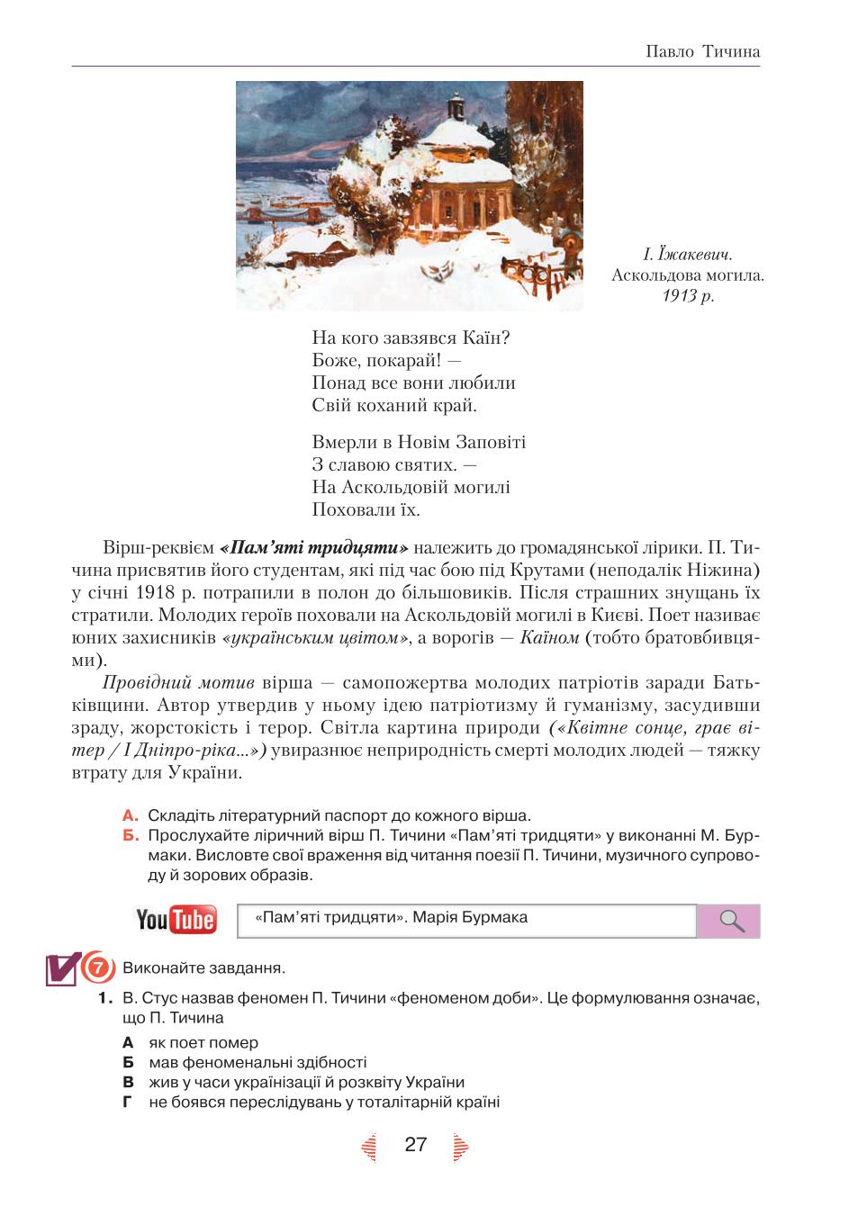 Мініатюра 27