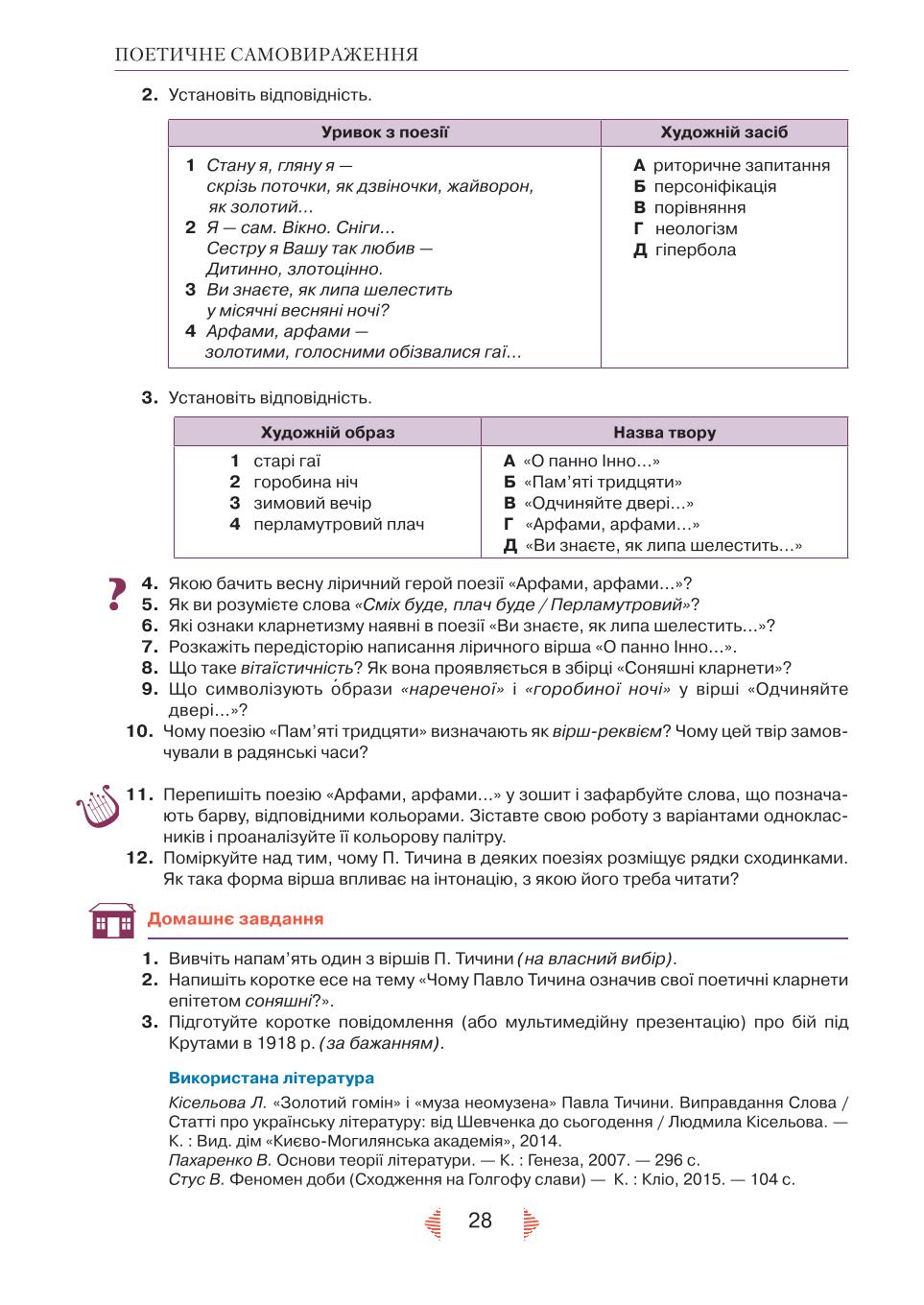 Мініатюра 28