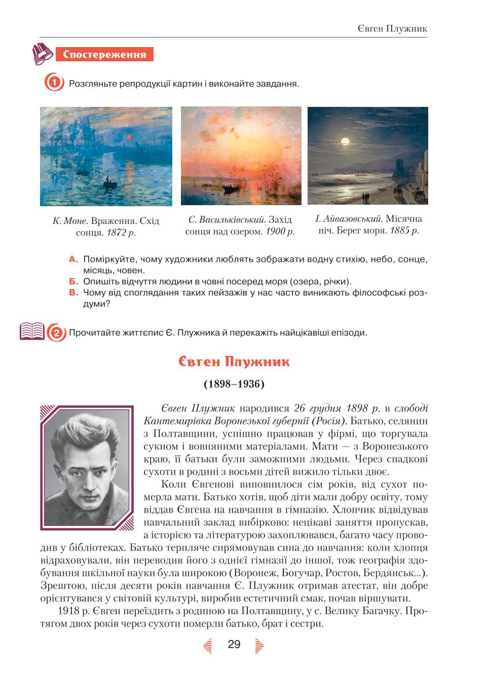 Мініатюра 29