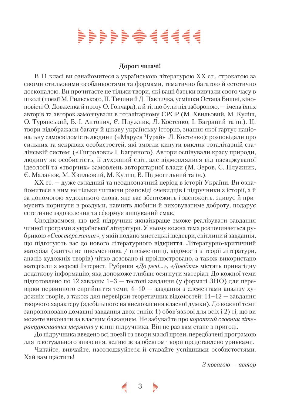 Мініатюра 3