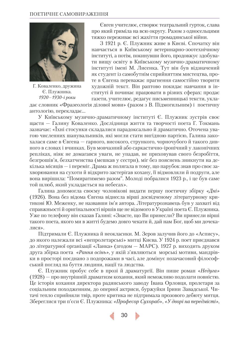 Мініатюра 30