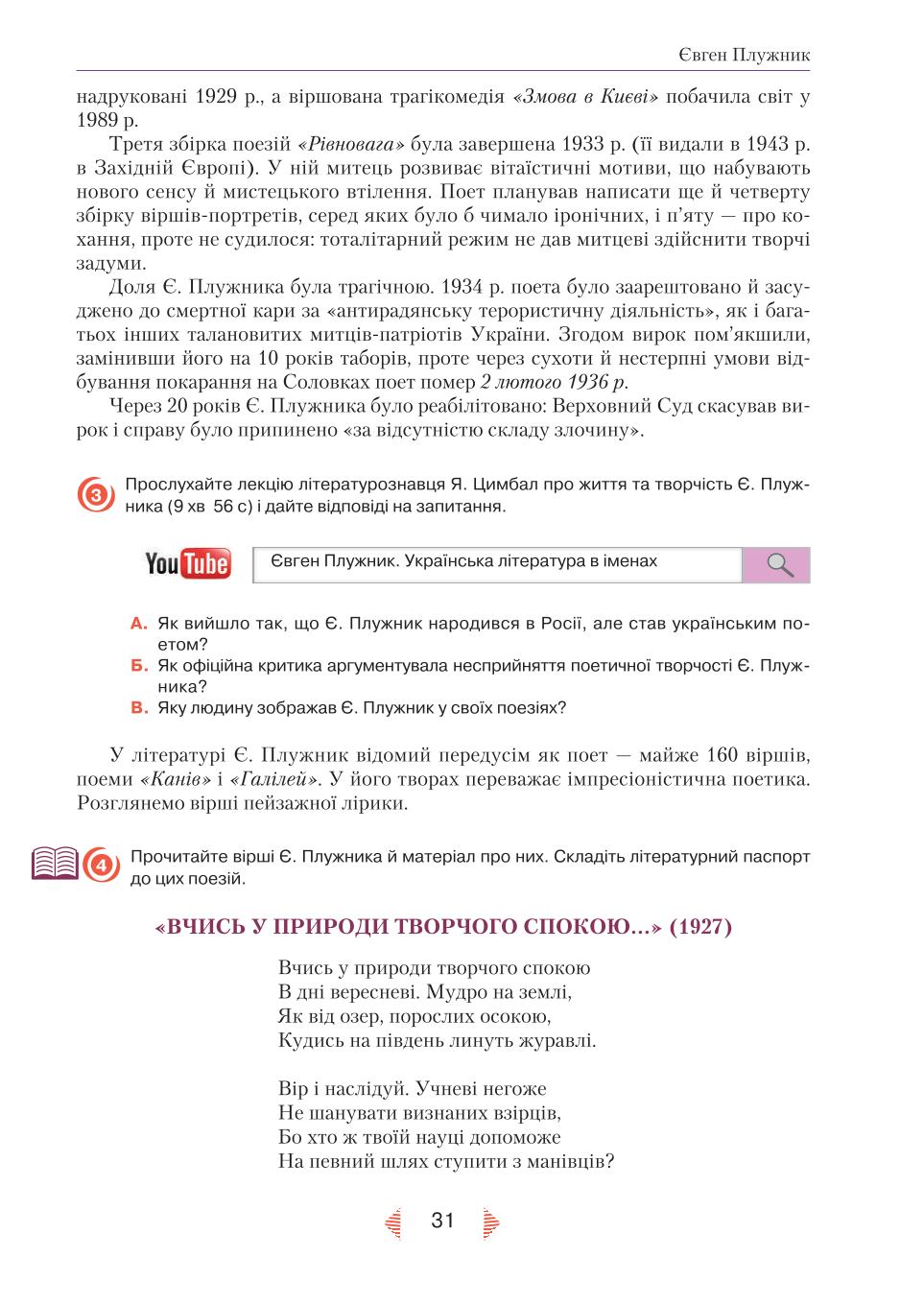 Мініатюра 31