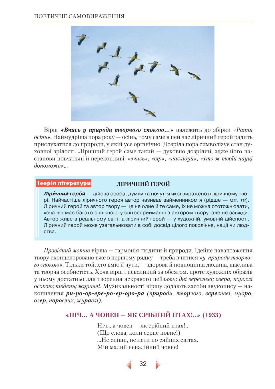 Мініатюра 32
