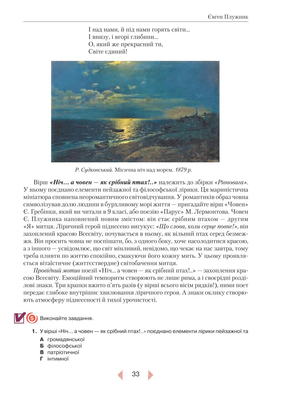 Мініатюра 33