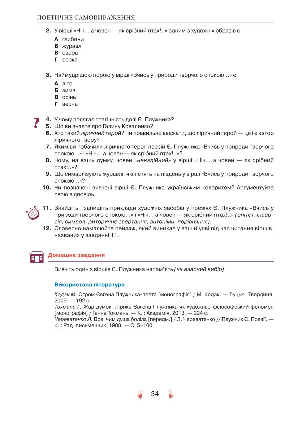 Мініатюра 34