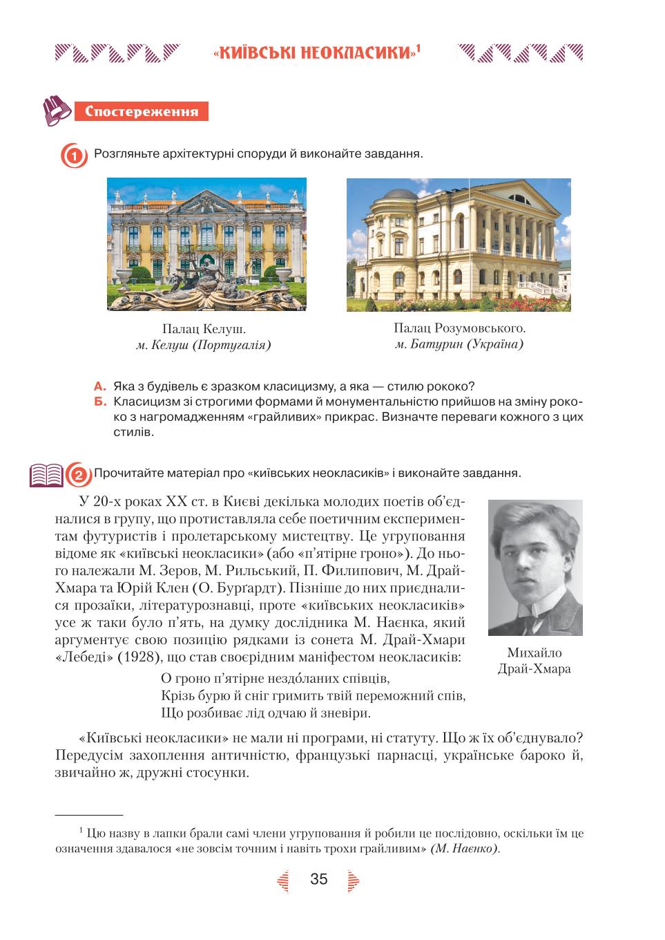 Мініатюра 35