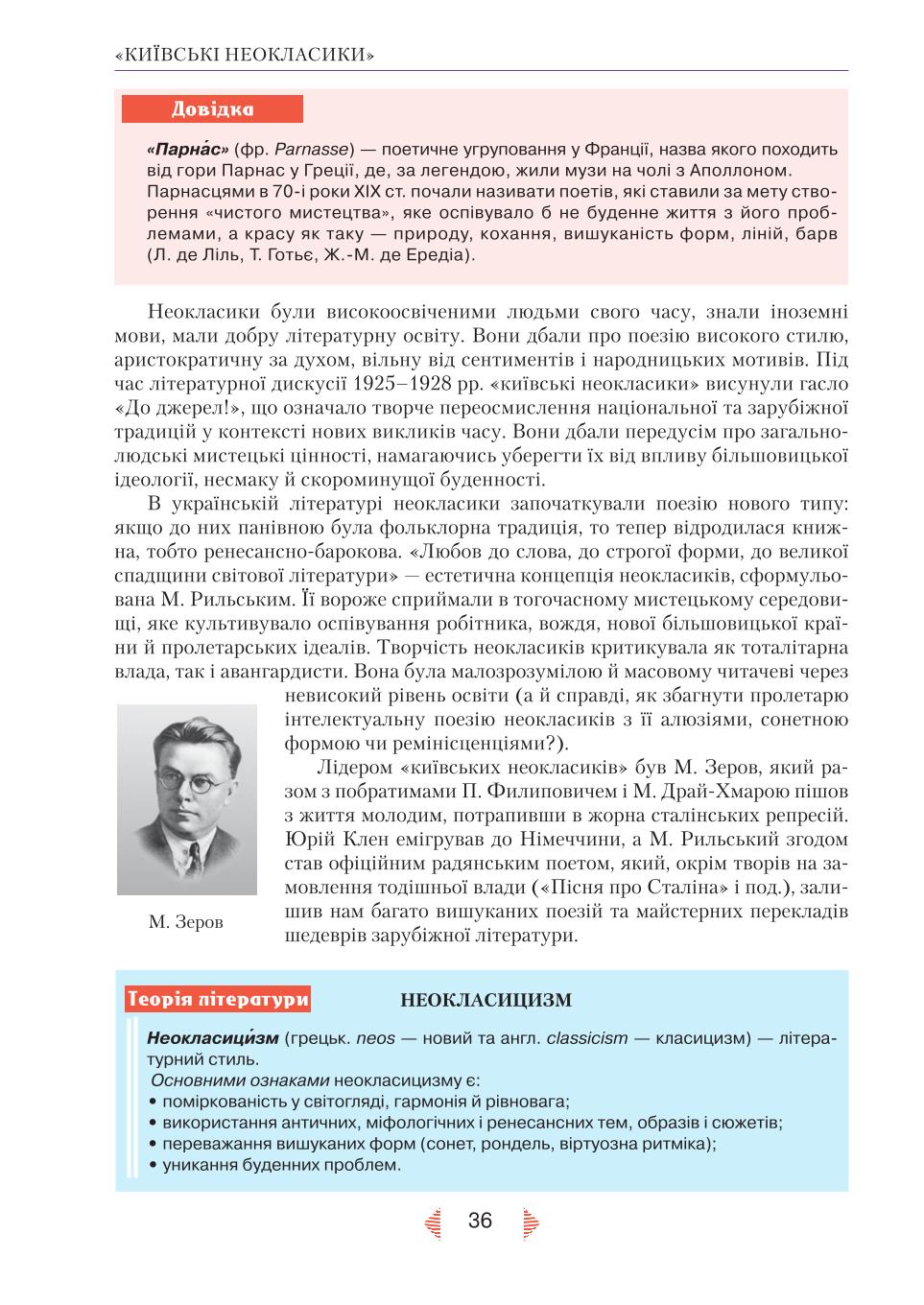 Мініатюра 36