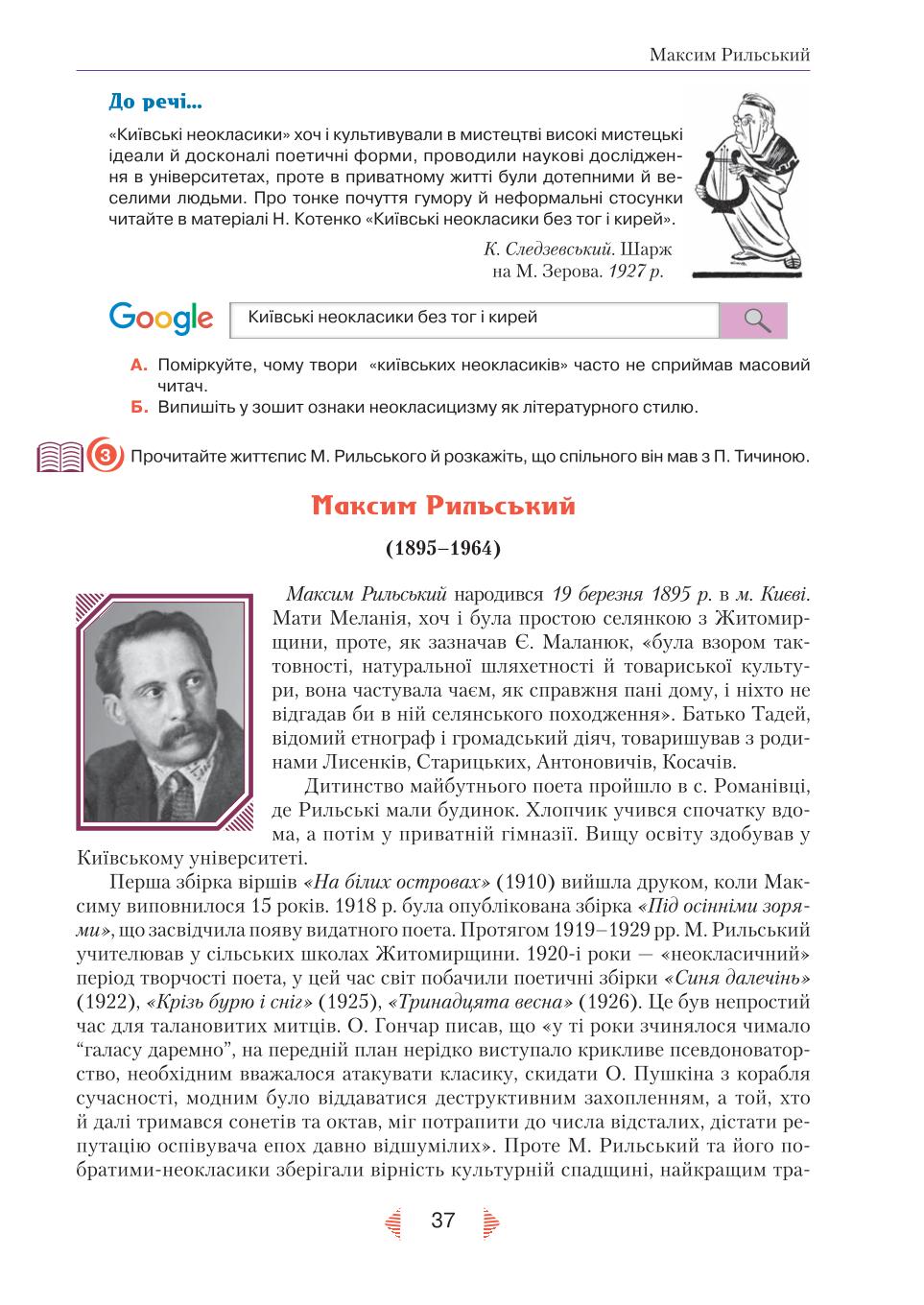 Мініатюра 37
