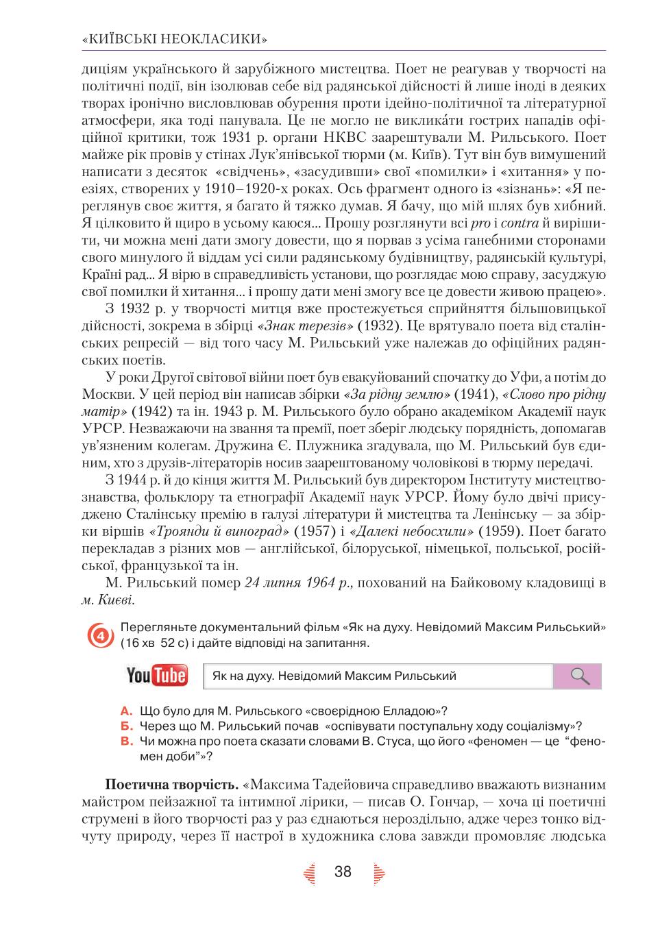 Мініатюра 38