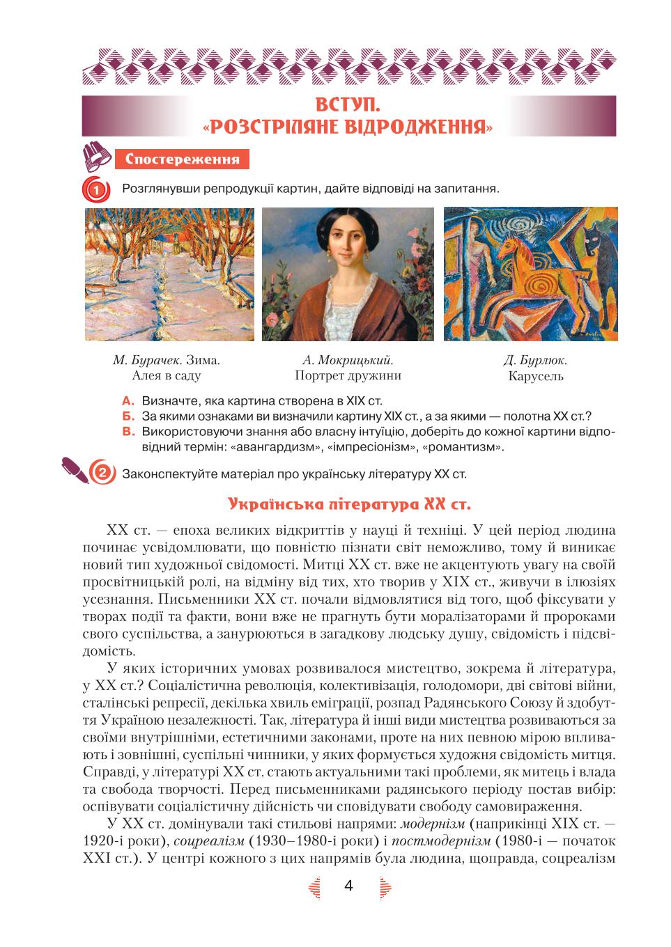 Мініатюра 4