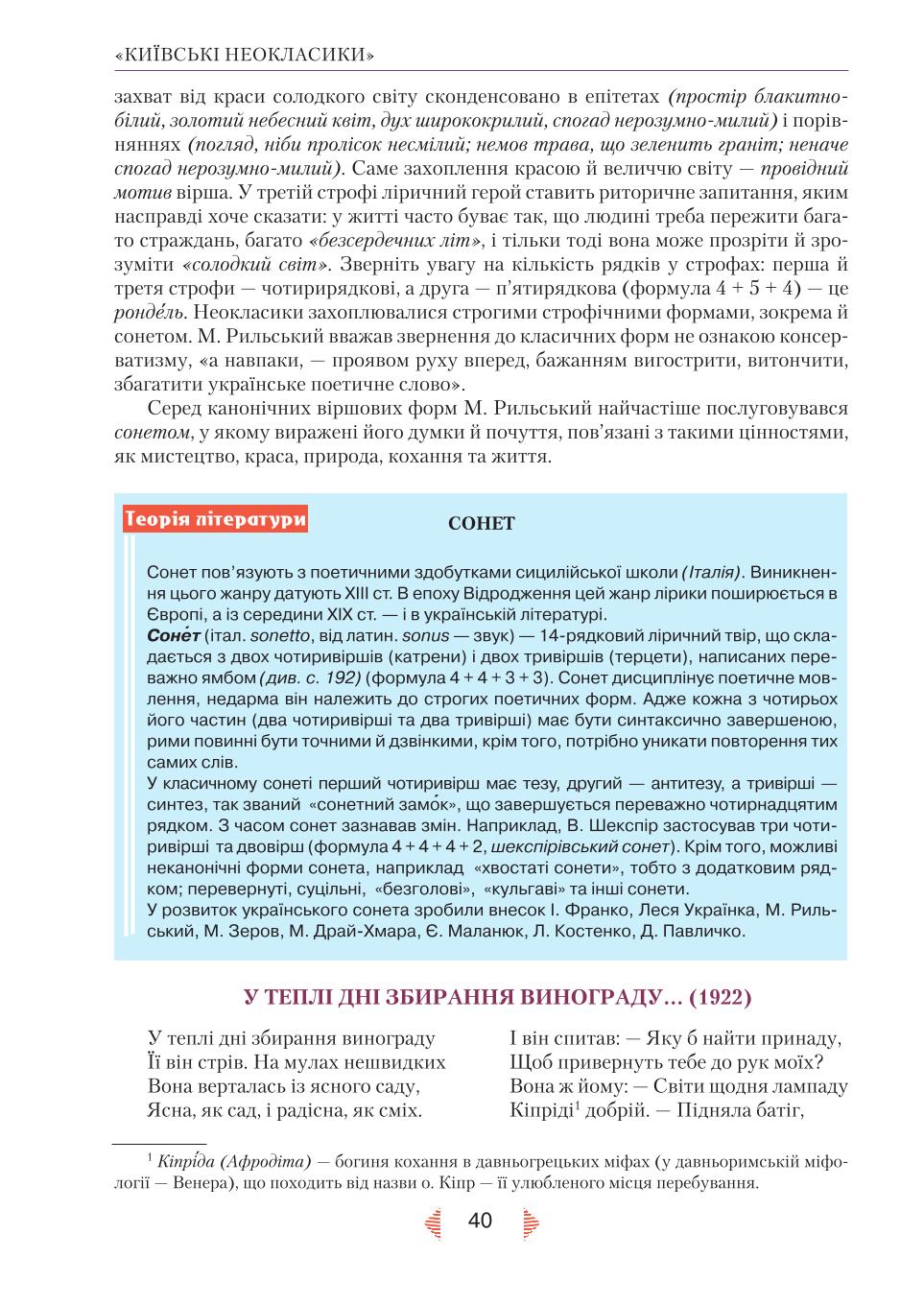 Мініатюра 40