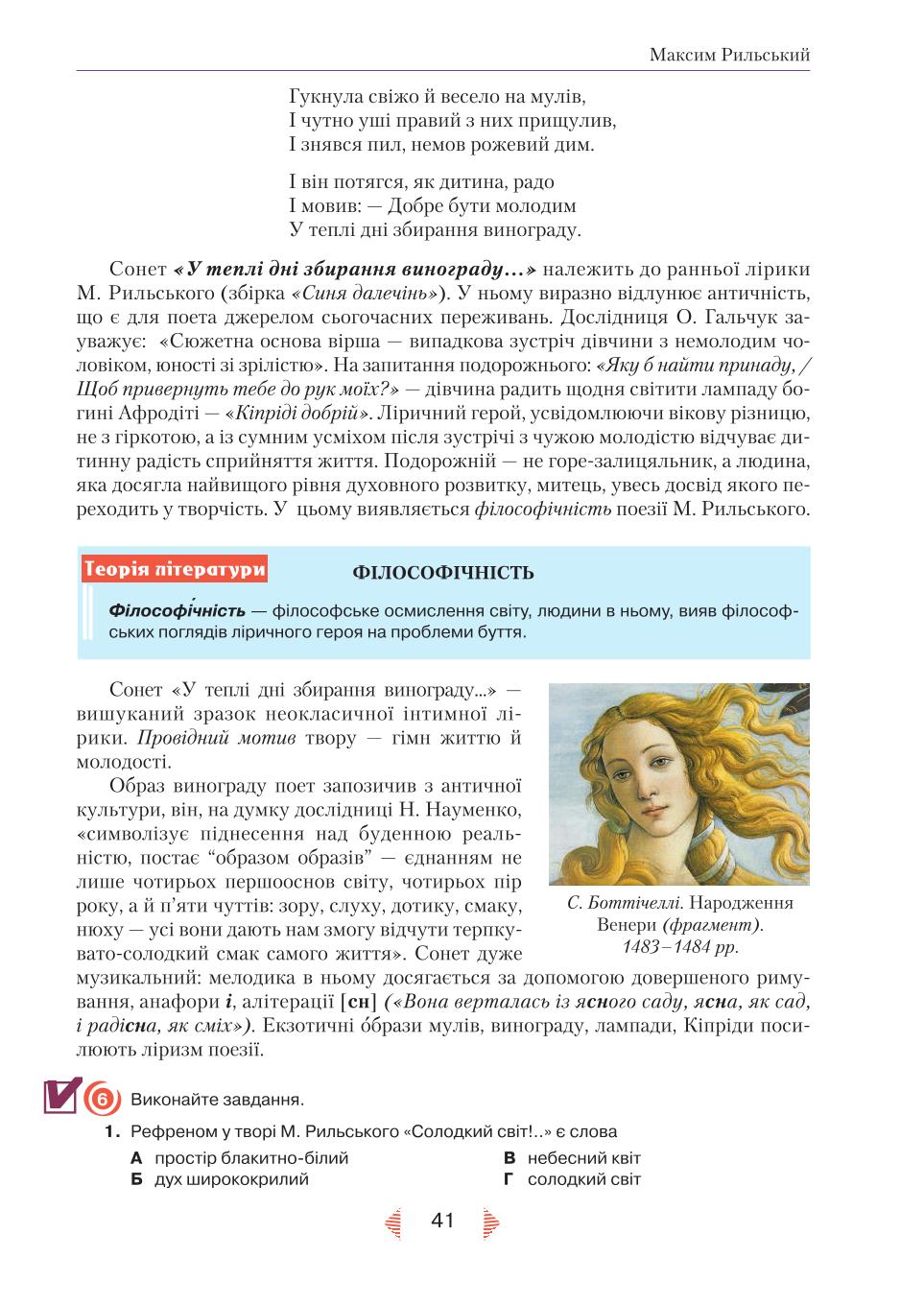 Мініатюра 41