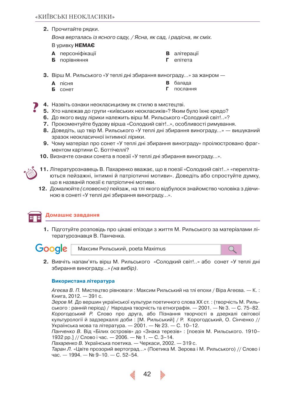 Мініатюра 42