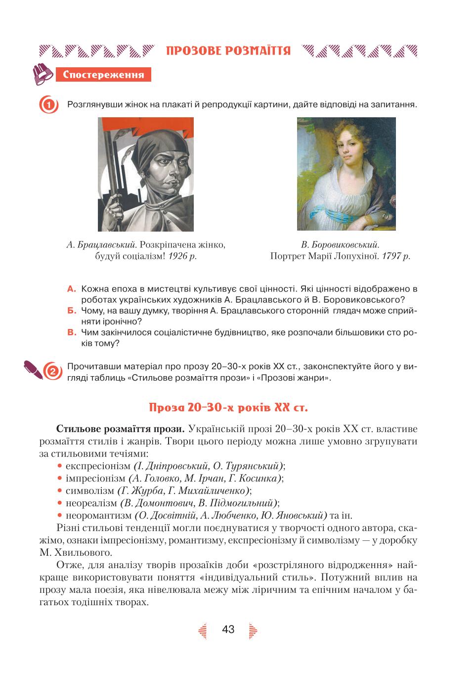 Мініатюра 43
