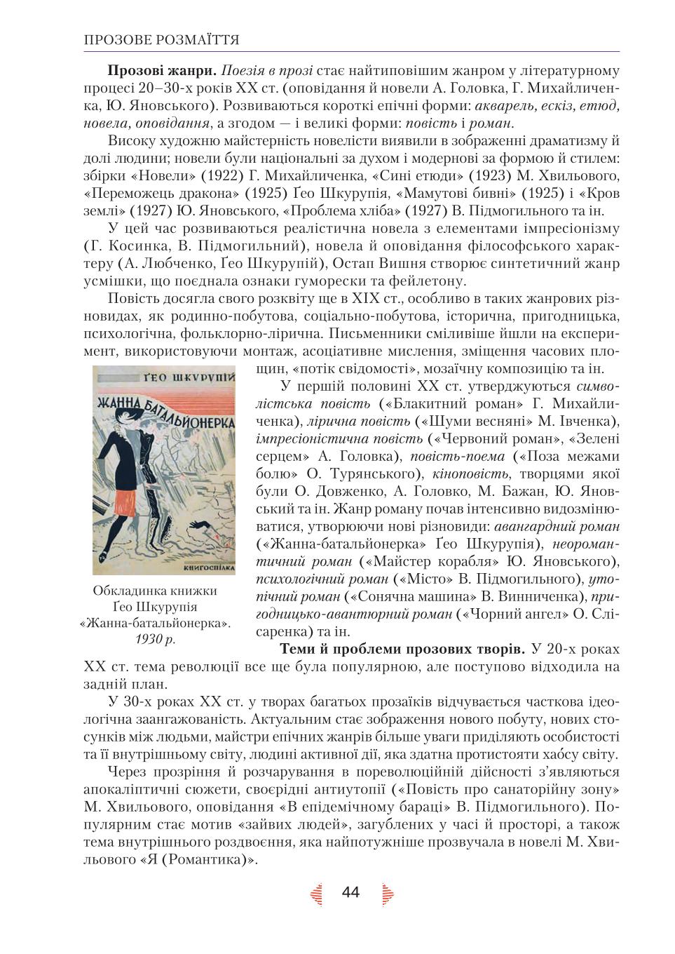 Мініатюра 44