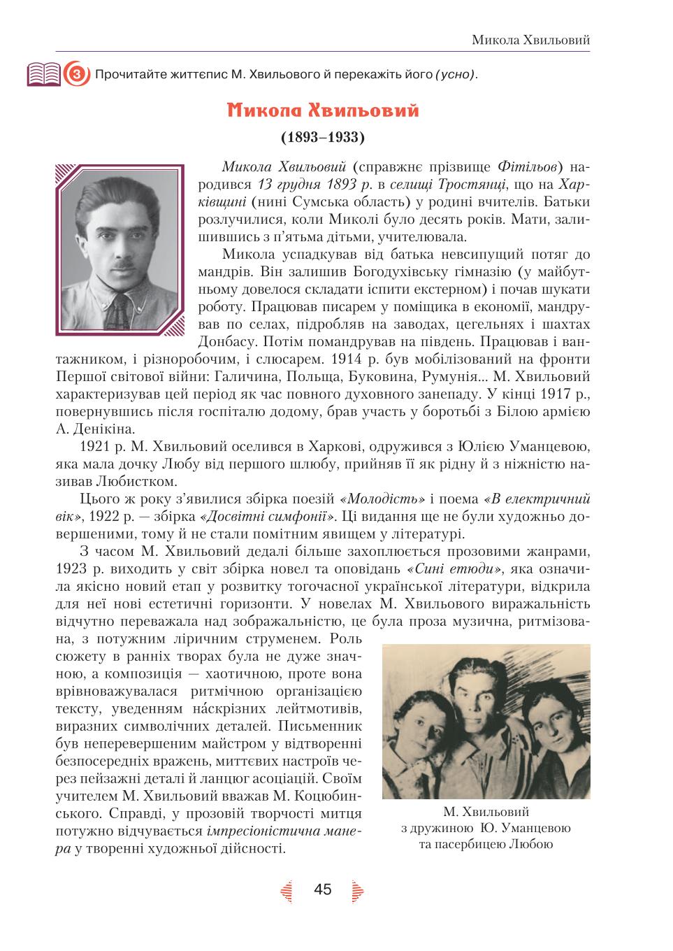 Мініатюра 45