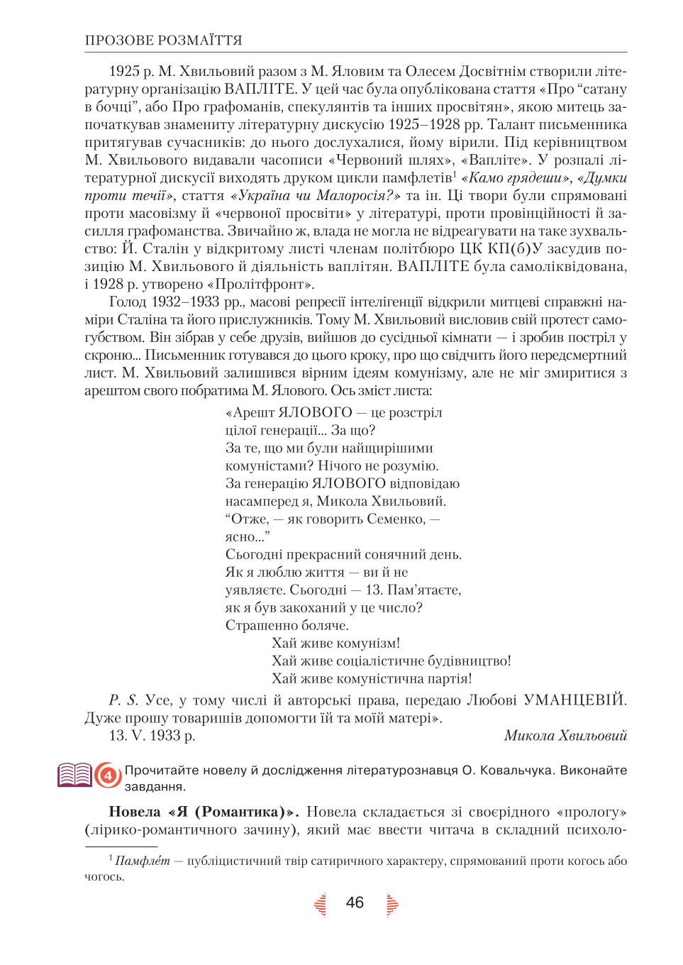 Мініатюра 46