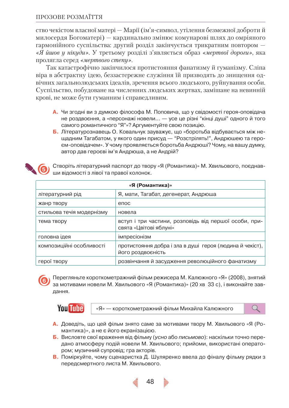 Мініатюра 48