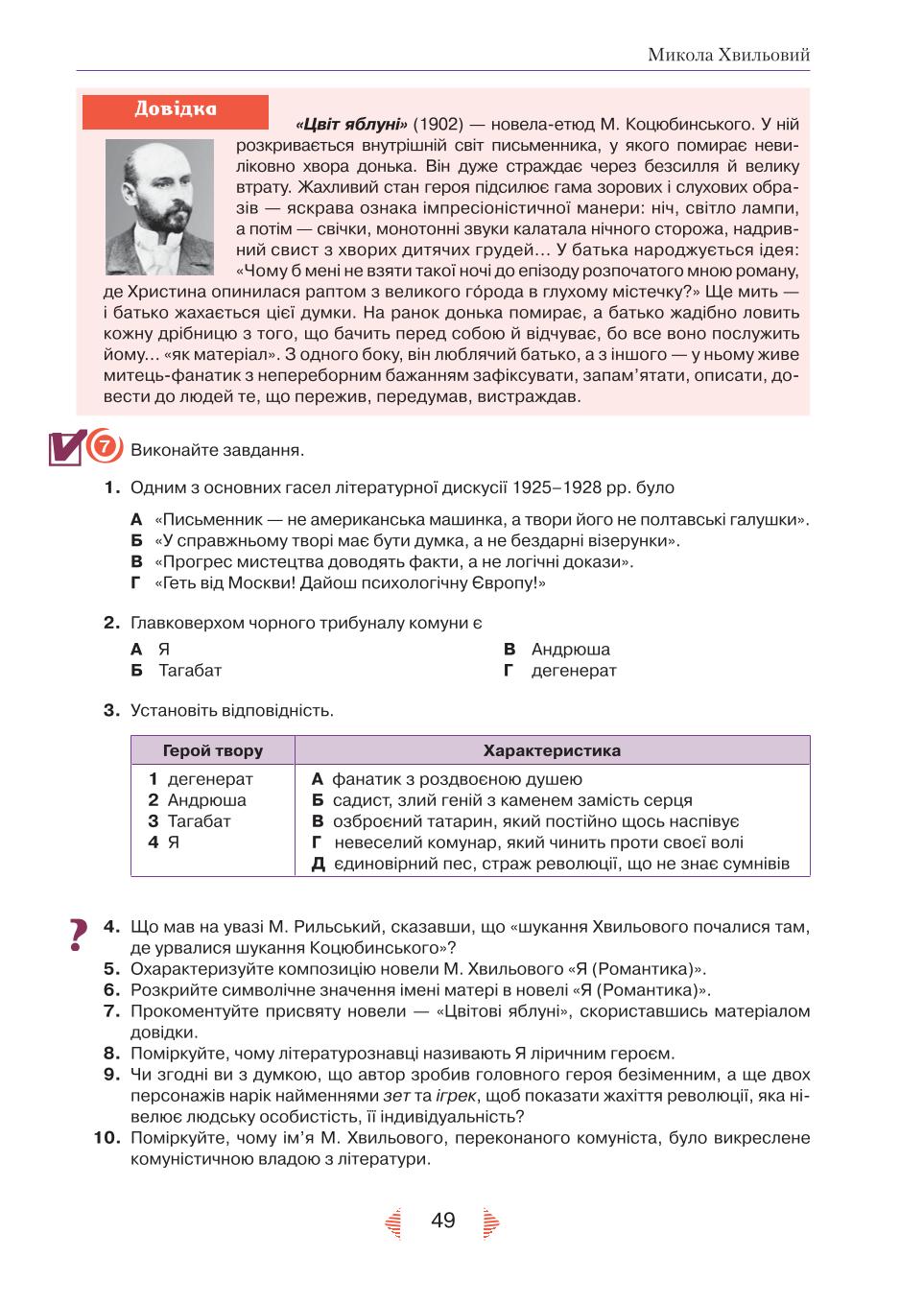Мініатюра 49