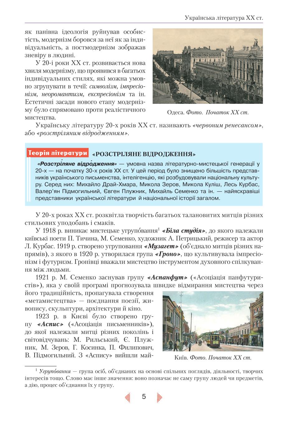 Мініатюра 5