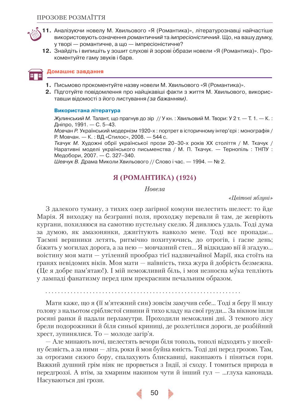 Мініатюра 50