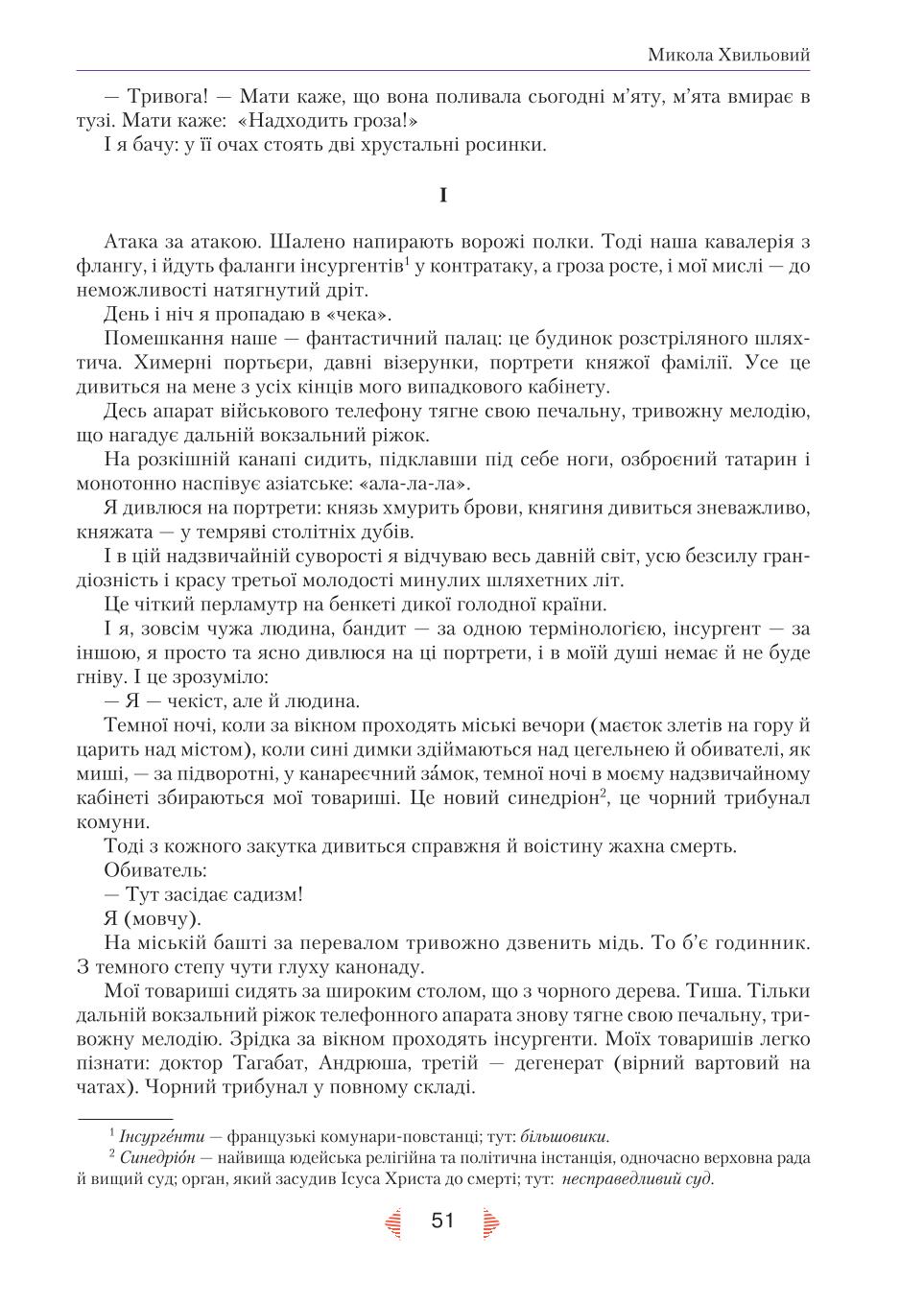Мініатюра 51
