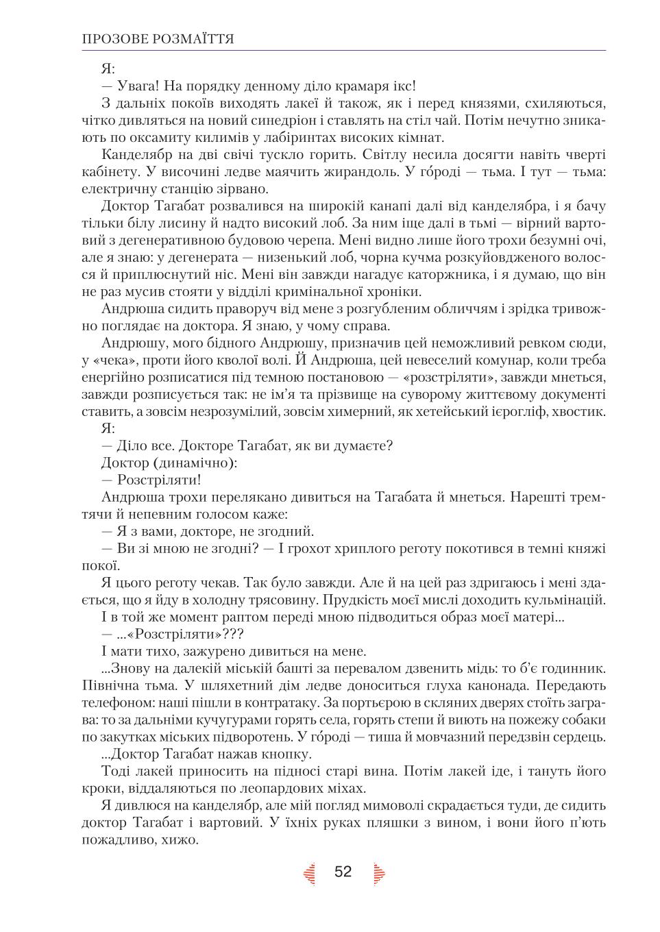 Мініатюра 52