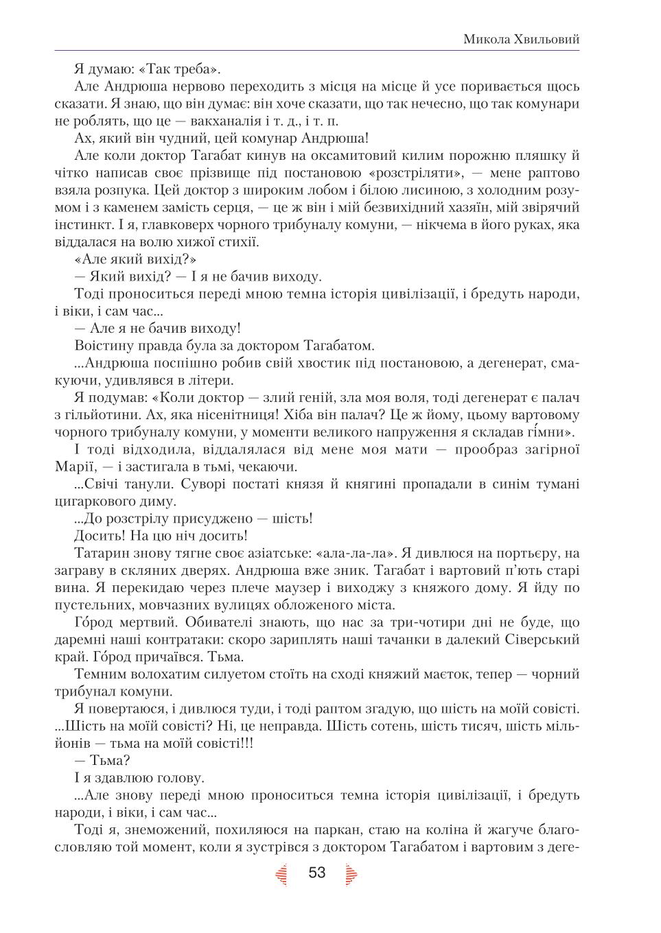 Мініатюра 53