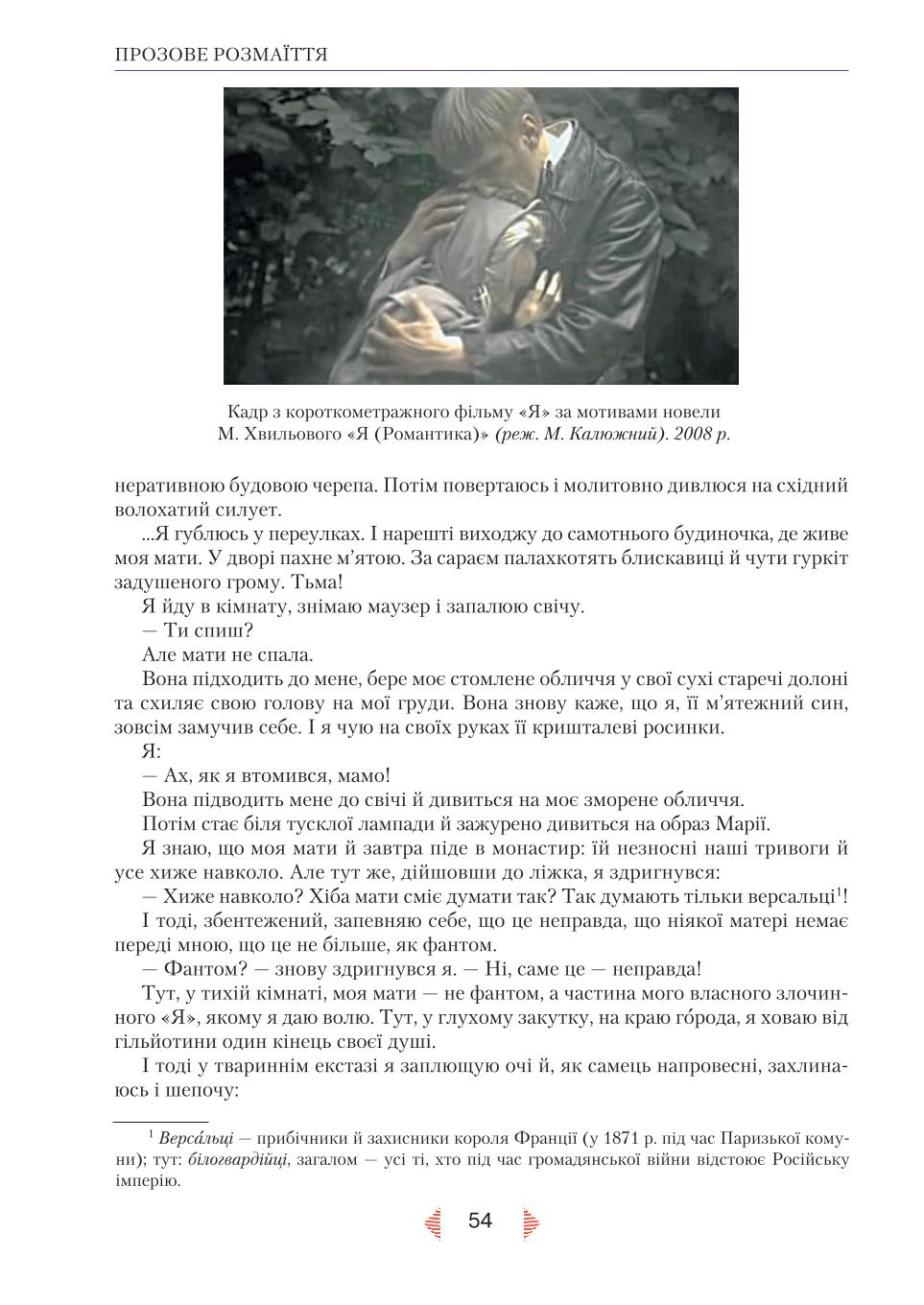 Мініатюра 54