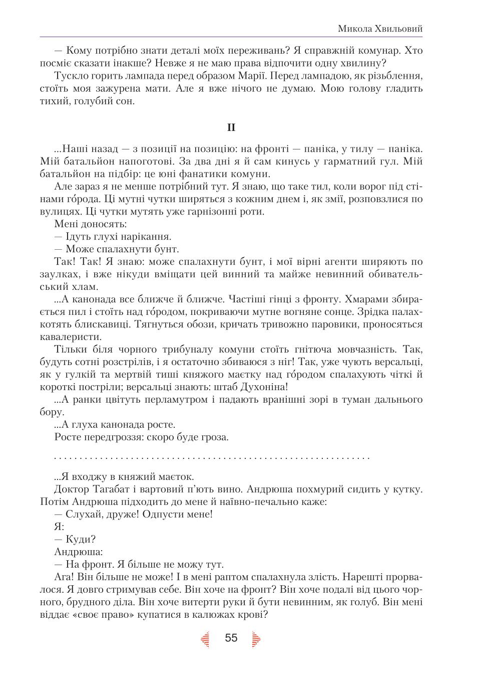 Мініатюра 55
