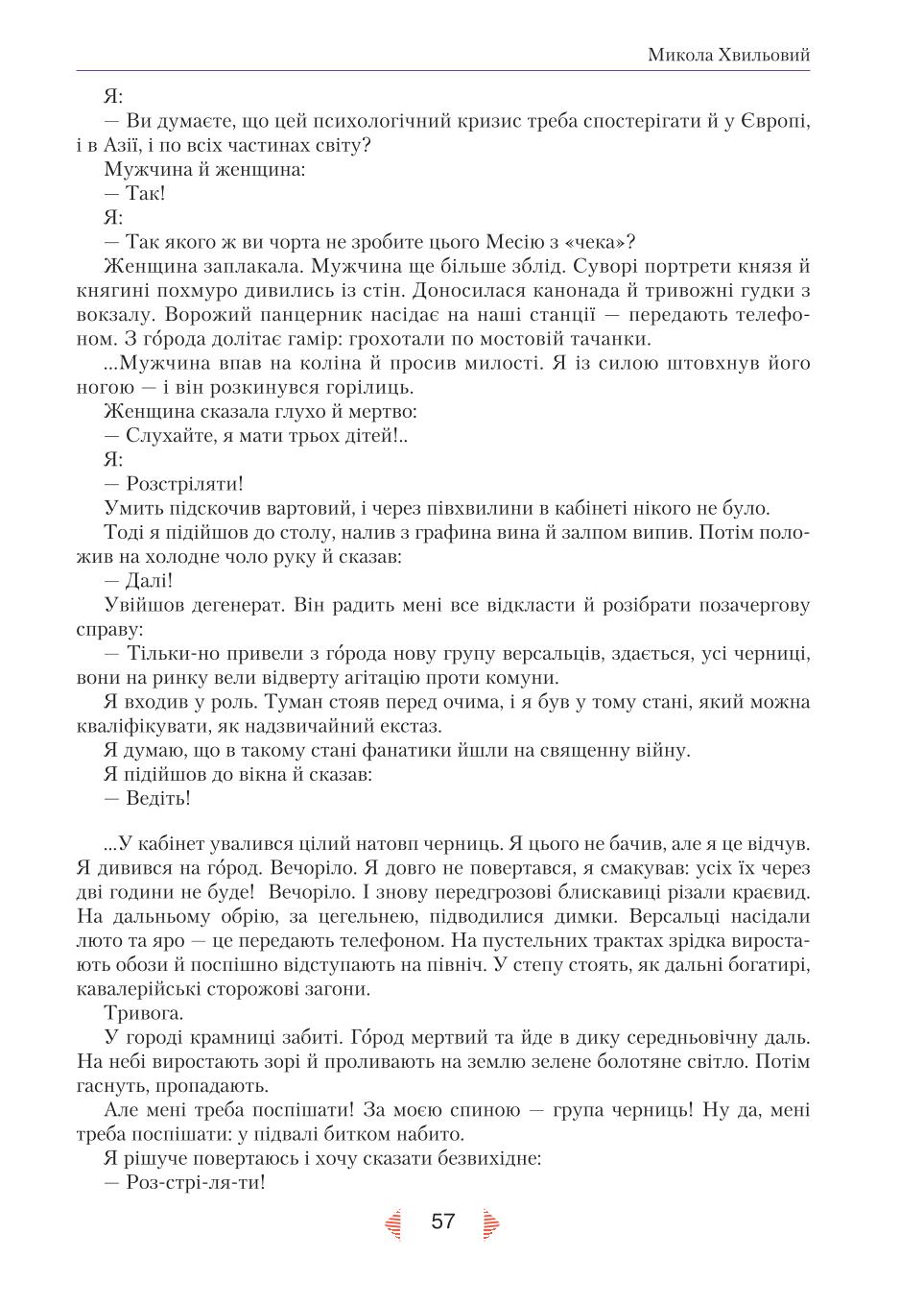 Мініатюра 57