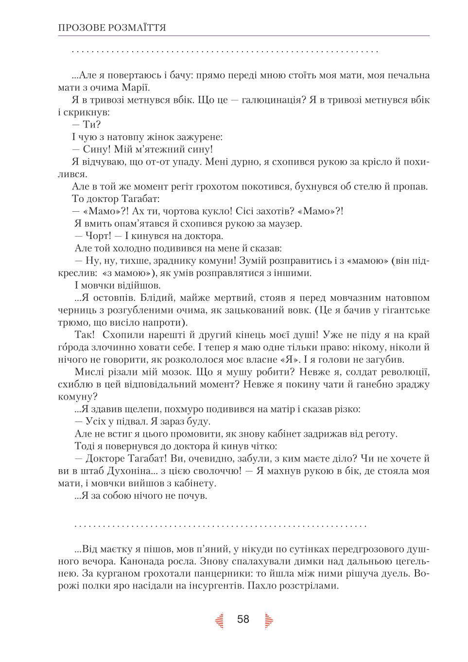 Мініатюра 58