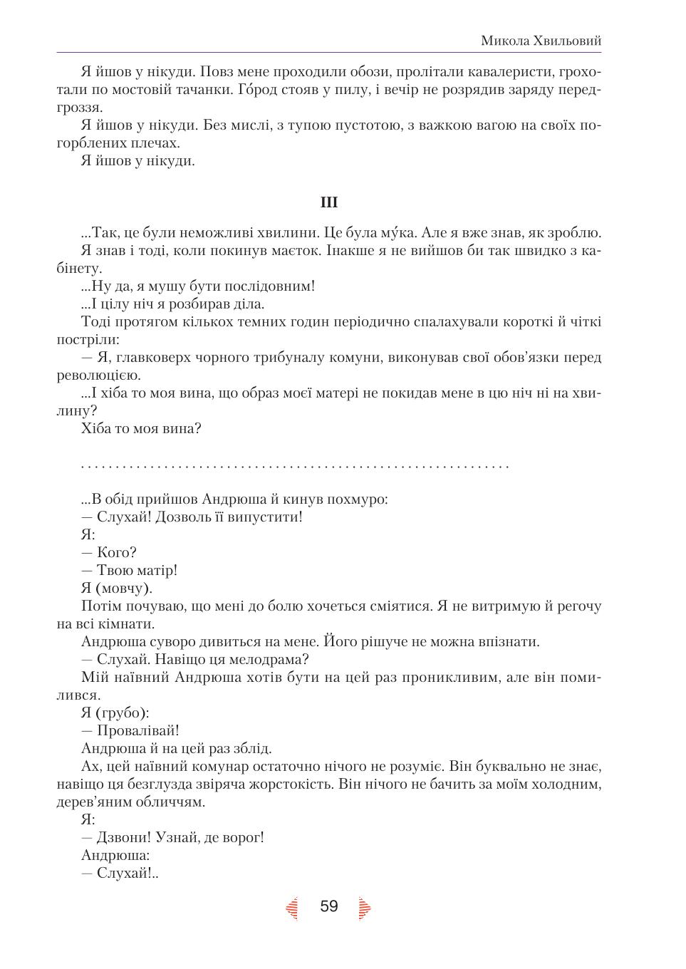 Мініатюра 59