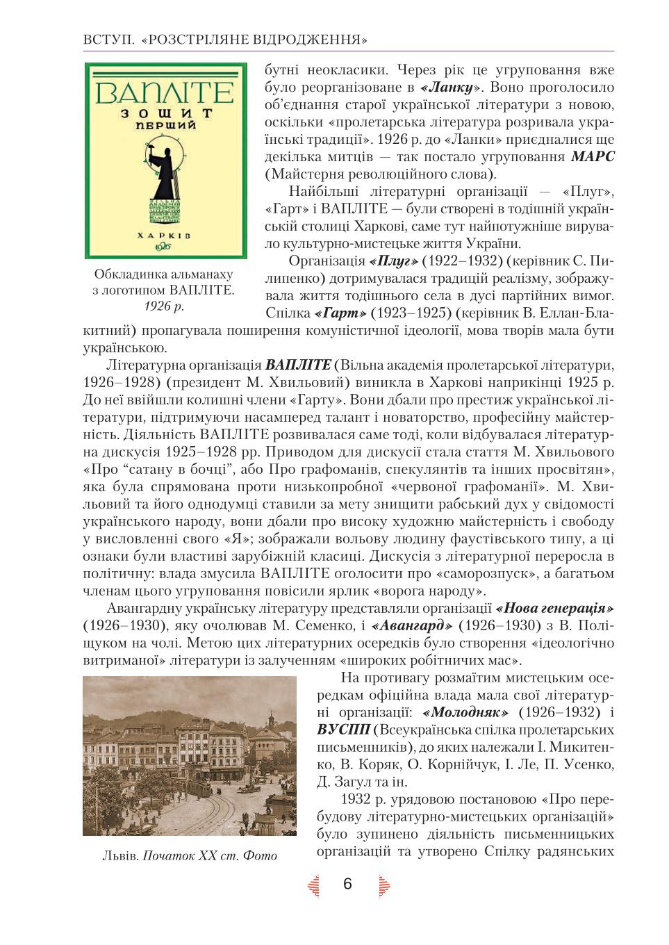 Мініатюра 6