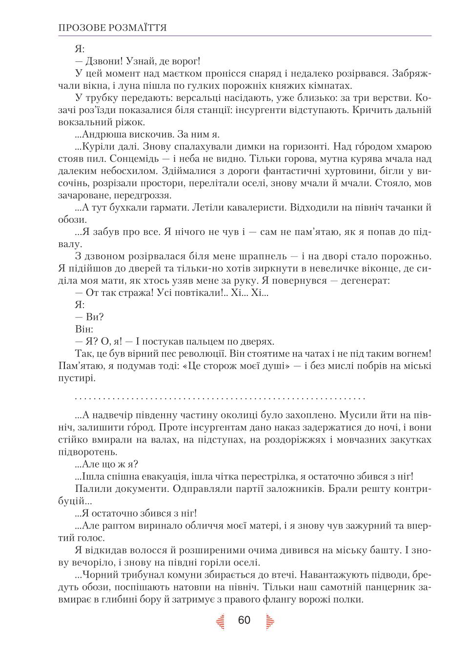 Мініатюра 60