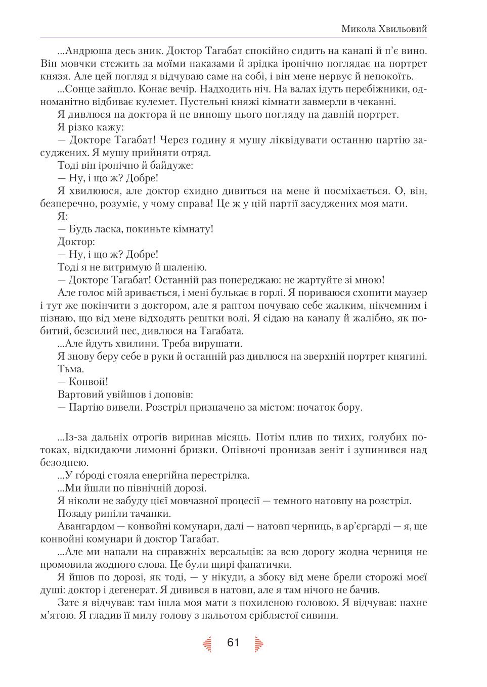 Мініатюра 61