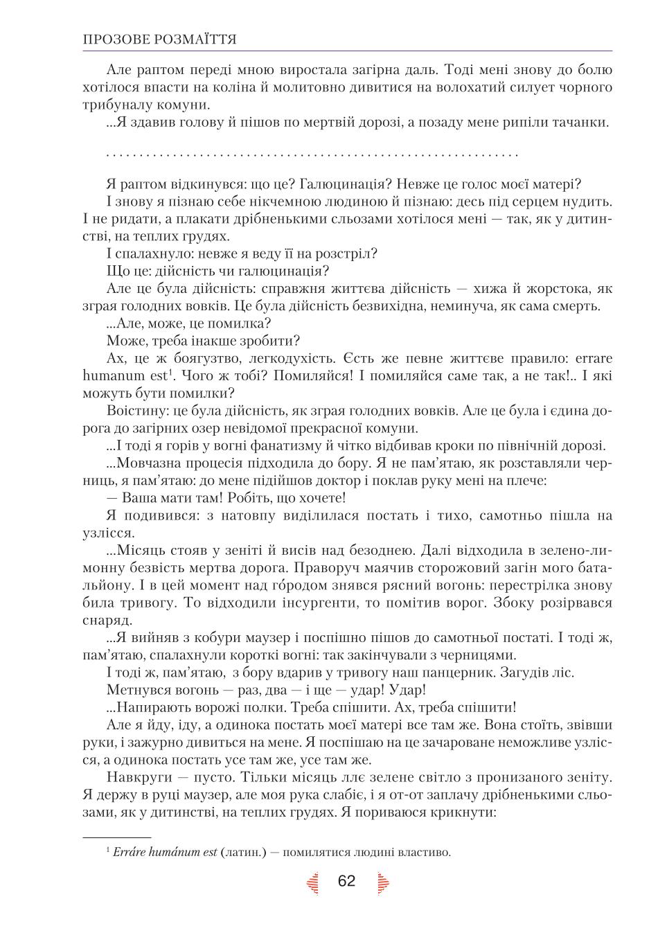 Мініатюра 62