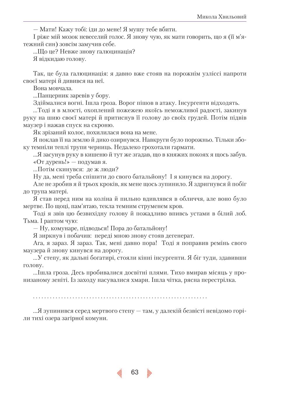 Мініатюра 63