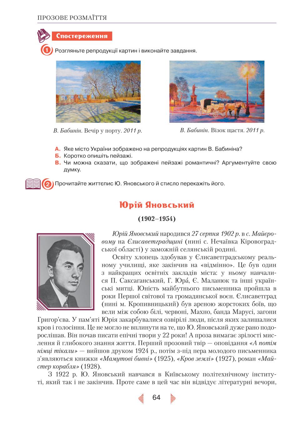 Мініатюра 64